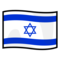 Israel emoji on Emojidex